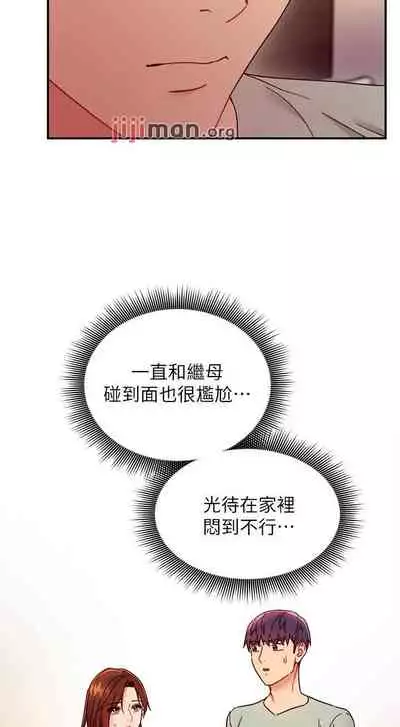 【周二连载】继母的朋友们(作者:Red-A&頸枕) 第1~68话