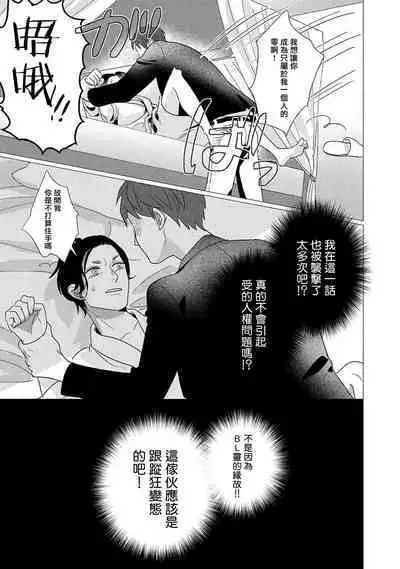 Boy's Love Oharai Mousu! | 进行BL除灵吧! Ch. 1-4 + 加笔 + 番外
