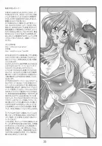 (SC12) [Yomosue Doukoukai (Gesho Ichirou)] THE OMNIVOUS GG2 (Various)