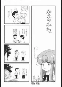 (ComicCAMERUN) [TIMTIM MACHINE (Various)] TIMTIM MACHINE Rebuild 2 Soushuuhen 5 (Various)