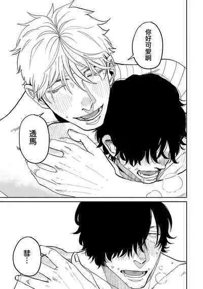 [Nola Obake] M no Kyouten | M的教典 Ch. 1-6 [Chinese] [冒险者公会] [Digital] [完结]