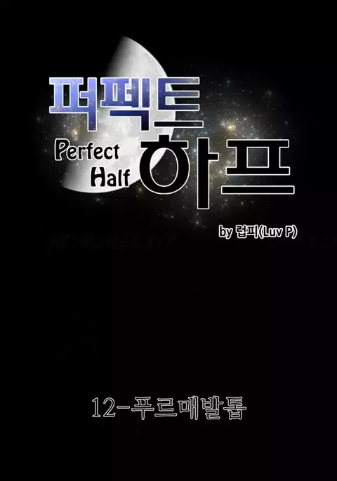 Perfect Half Ch.1-32