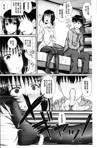 [Poncocchan] Irrumax | 強制口中插入 [Chinese]