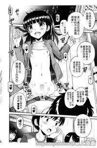 Bokura no Fujun Isei Kouyuu | 我們的不正當男女關係