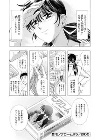 [Kawarajima Koh] Kawarajima Koh Special - Monochrome & Colors -