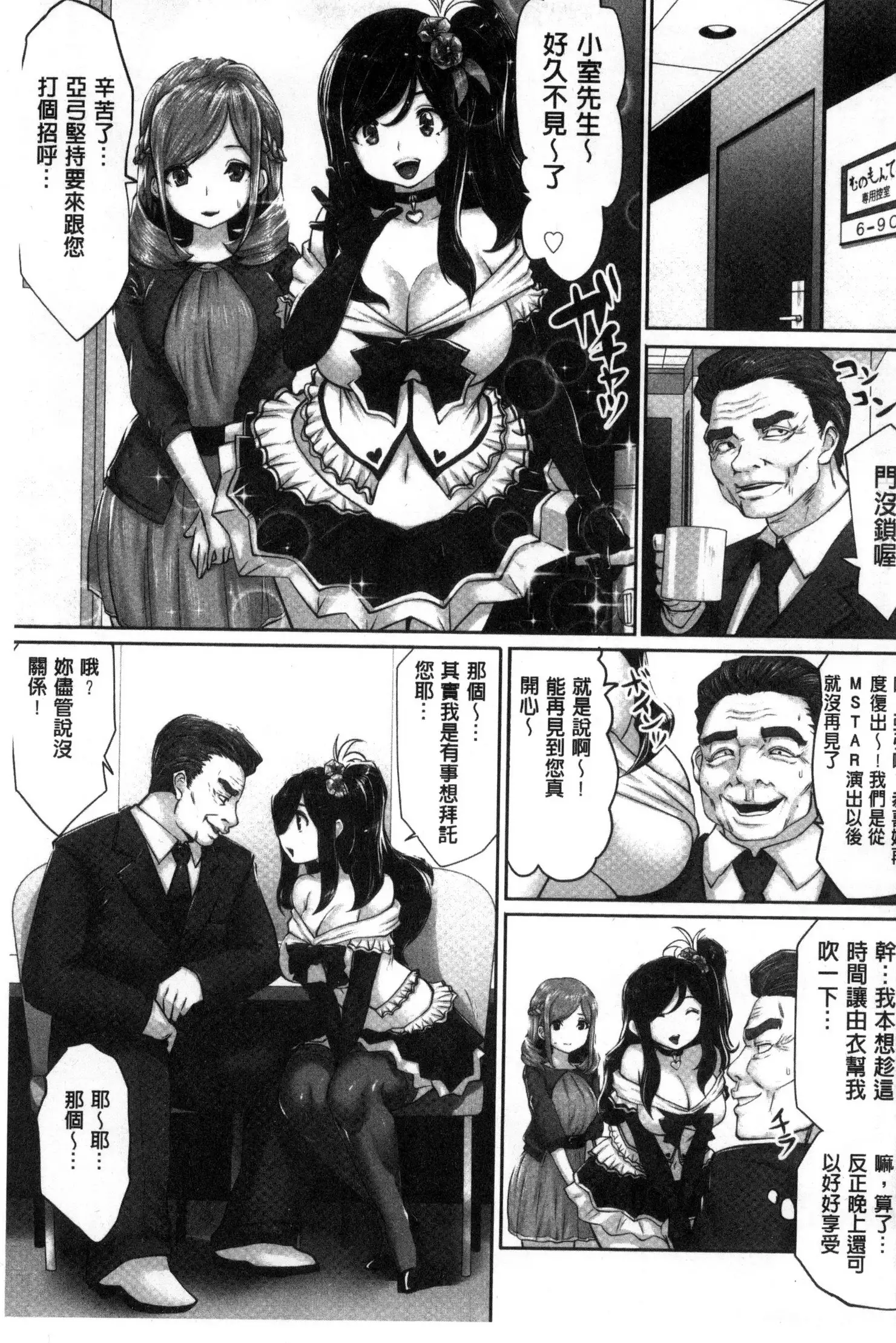 アイドルカム! 偶像明星搖搖!