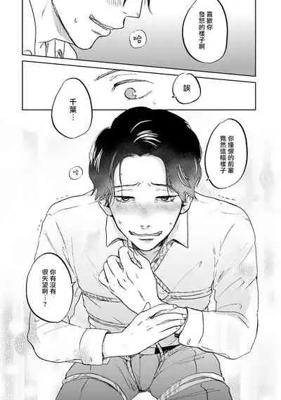 [Narita Haruno] Motto Musunde, Hiraite Hayaku | 再绑紧点、快打开我 Ch. 1-6+外传 [Chinese] [拾荒者汉化组] [Digital]