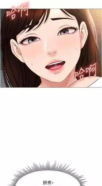 【周一连载】女儿闺蜜都归ME(作者:推亮&色皮林) 第1~34话