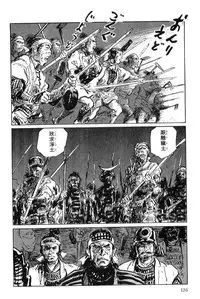 [Koike Kazuo, Kojima Goseki] Hanzou no Mon Vol.6