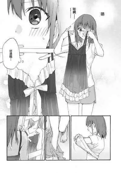 [Na mo naki] Ore ga on'na ni shite yaru yo ~ toshiue kareshi wa, ueteōkami ni naru?~ | 让我将你变成女人吧～年上男友，化身饥渴大野狼？～ 1-3 [Chinese] [莉赛特汉化组]