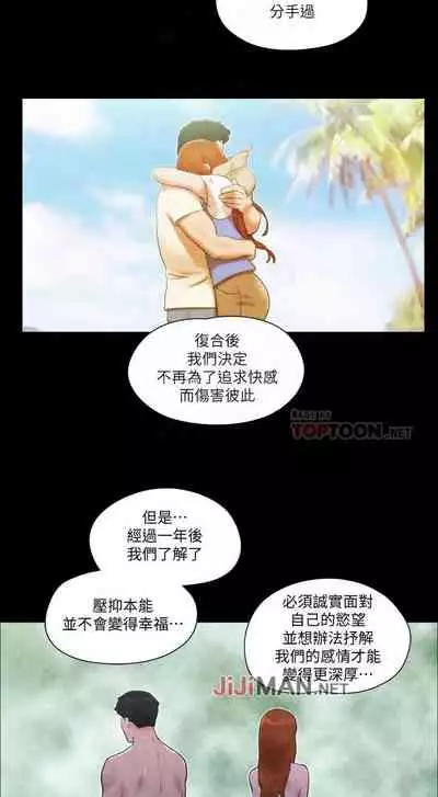 【周五连载】协议换爱(作者:遠德) 第1~62话