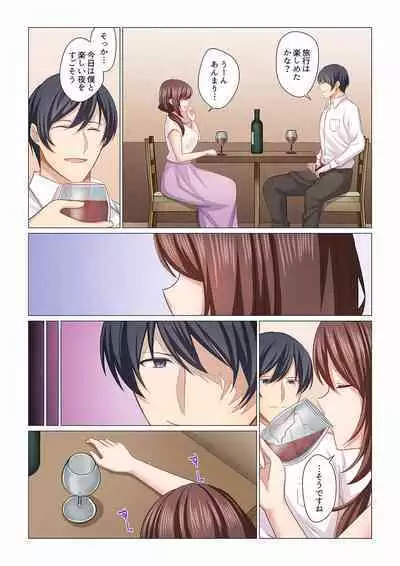 16 Sai ni Natta Tsuma 17