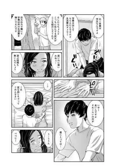 [Mohu2factory] Kanrinin-san, Watashitachi to Ecchi Shiyo…～ Zettai H Shitai Hitozuma vs Zettai H Shichaikenai Kanrijin ～1-2【R18 han】