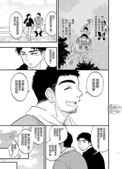 [Draw Two (Draw2)] Ana | 穴 [Chinese] [马栏山汉化组] [Digital]