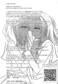 (BanG Dreamer's Party! 5th STAGE) [Space Whale (Kuzirazio)] Sono Kuchibiru wa Dare no Mono (BanG Dream!) (English)