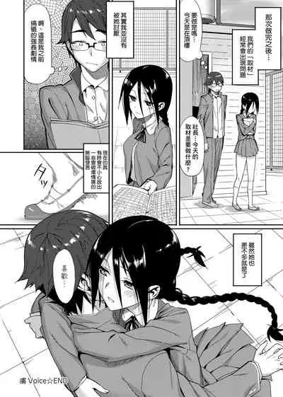 [Lunch] Koinaka plus | 由衷之戀plus [Chinese] [Digital]