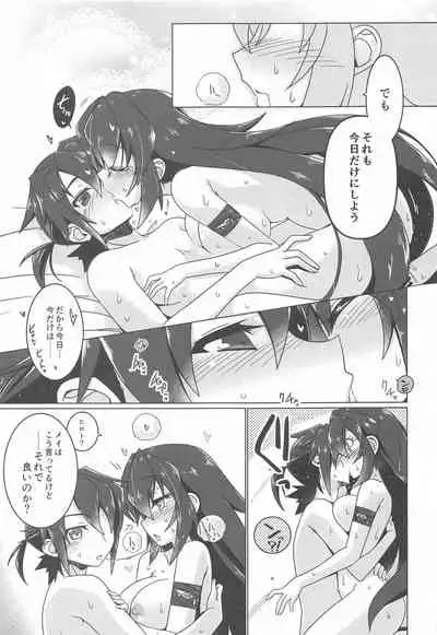 [Koori Ame (Hisame Genta)] May Limited (Gundam Build Divers Re:RISE)