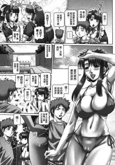 Maid in teacher 01-10 全