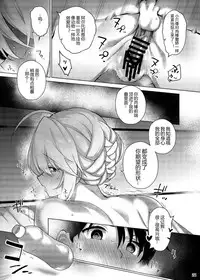 Anata ni Sasageru Watashi no Subete
