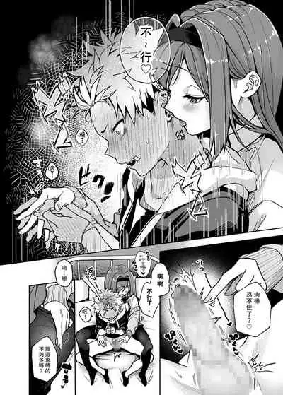 [Rifuroom (Rifuru)] Furyou Shounen-kun, Ecchi na Onee-san ni Ijiwaru Saremakuri [Chinese] [路过的骑士汉化组] [Digital]