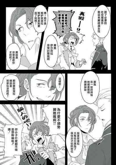 akuyaku reijo ni tensei shitakedo, hakyoku shita hazu no katabutsu o taishi ni dekiai sa retemasu! ? | 转生成恶役千金本应迎来破灭结局,没想到却被严肃死板的王太子宠上了天!? 1-7