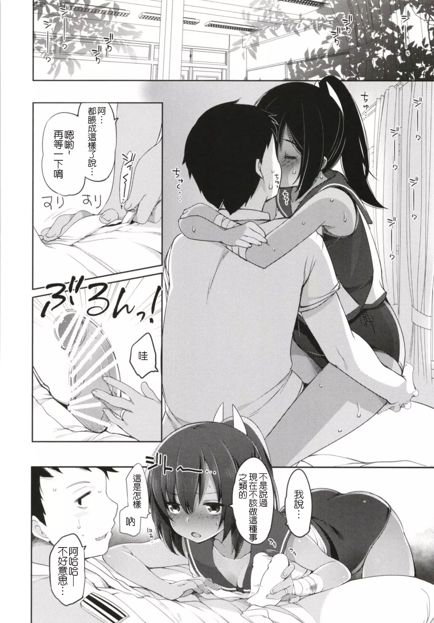 Hitonatsu no Ayamachi -I-401 Soushuuhen-