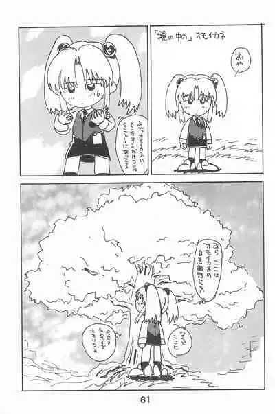 Ruri Pachi Baka tte Itte Ruri-chan 1+2