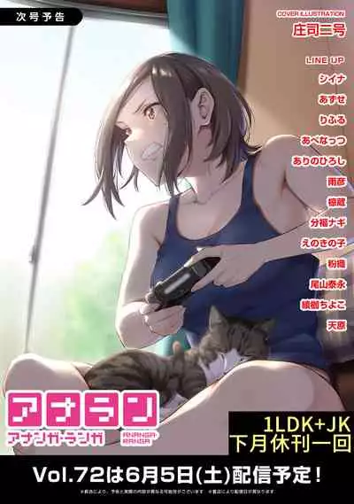 [Fumitsuki Sou] 1LDK+JK Ikinari Doukyo? Micchaku!? Hatsu Ecchi!!? | 1LDK+JK 突然間展開同居？ 極度貼近！？初體驗！？ Ch. 18-32 [Chinese] [禁漫漢化組]