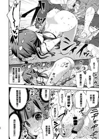 [Mochi Dog Laboratory (Asakai Mocchinu)] Fukan Shoujo ga Oji-san ni Maketa Hi [Chinese] [不可视汉化组] [Digital]