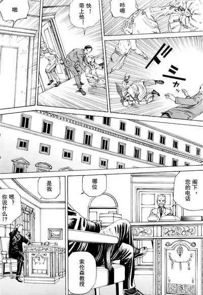 [Kago Shintarou] Chou Douryoku Mouko Daishuurai - The Ultra Power Mongol Invasion | 超动力蒙古大袭来 [Chinese] [Luccion]