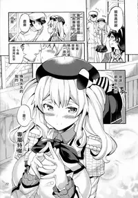 (C91) [Jabara Yane (Sakai Nayuta)] Niizuma Kashima to Sokonashi Teitoku (Kantai Collection -KanColle-) [Chinese] [无毒汉化组]