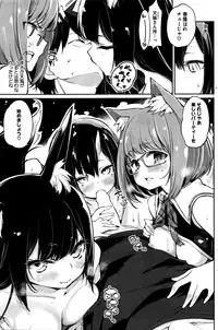 [Azuma Sawayoshi] Ayakashi-kan e Youkoso ! Ch. 1-7