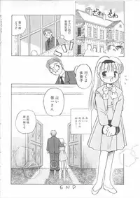 [Kayanagi Takahiro] Maid-san to Boku