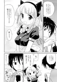 [Homing] Chou Manzoku Delivery - Super Satisfaction Delivery