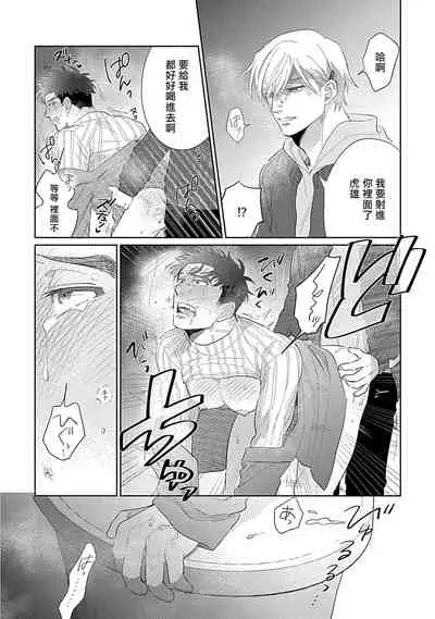 [Binzoko Keima] Bokura wa Unmei Janai | 我们不是命定之番 1-4 [Chinese] [拾荒者汉化组] [Digital]