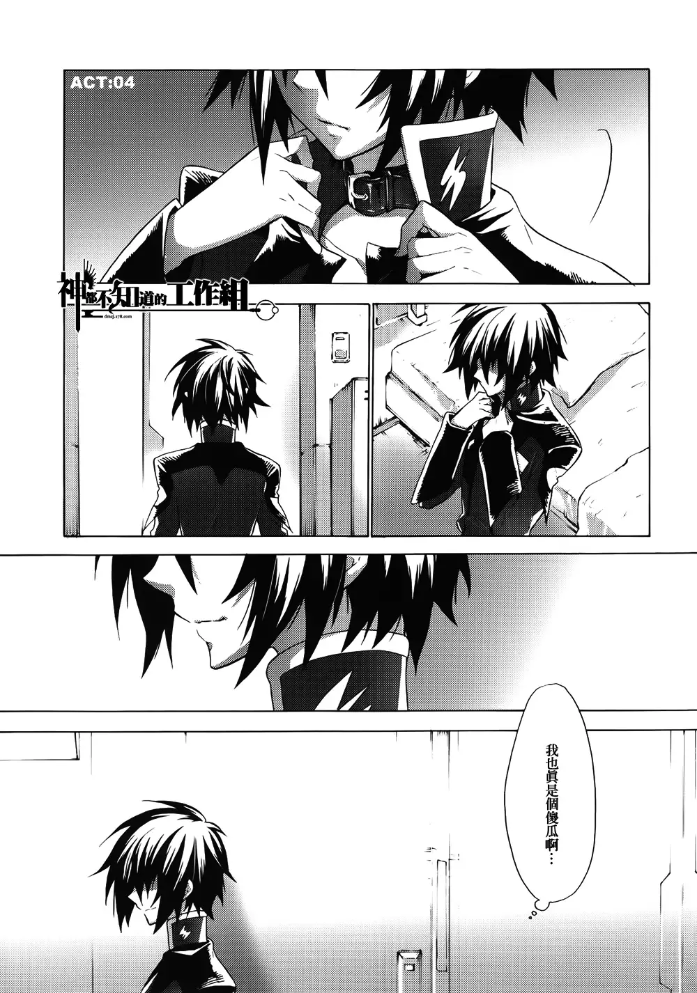 当たり障りのない日々Chinese