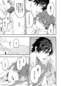 (J.GARDEN 45) [Gunjo (Totsuka, Host)] Otonari Beast