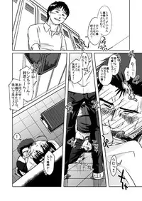 (Osuket 4) [Akitaku Kikaku (Taku Hiraku)] Suzuhara Ryoujoku (Neon Genesis Evangelion)