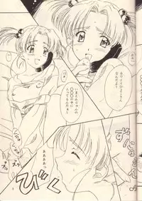 [Polorinken (Polorinken)] Koi no Dial 6700 (Sentimental Graffiti)