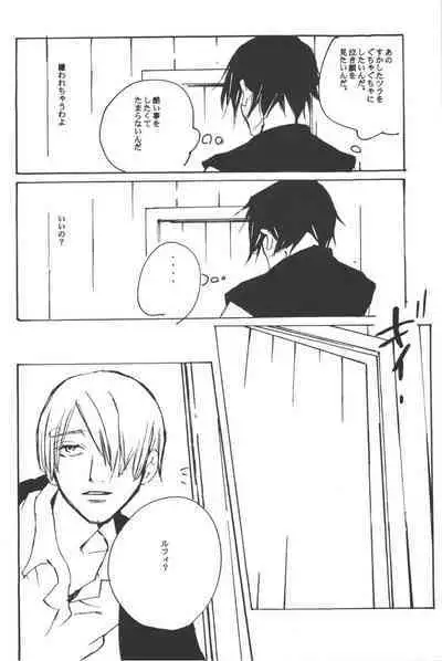 Rendezvous on the boat 4