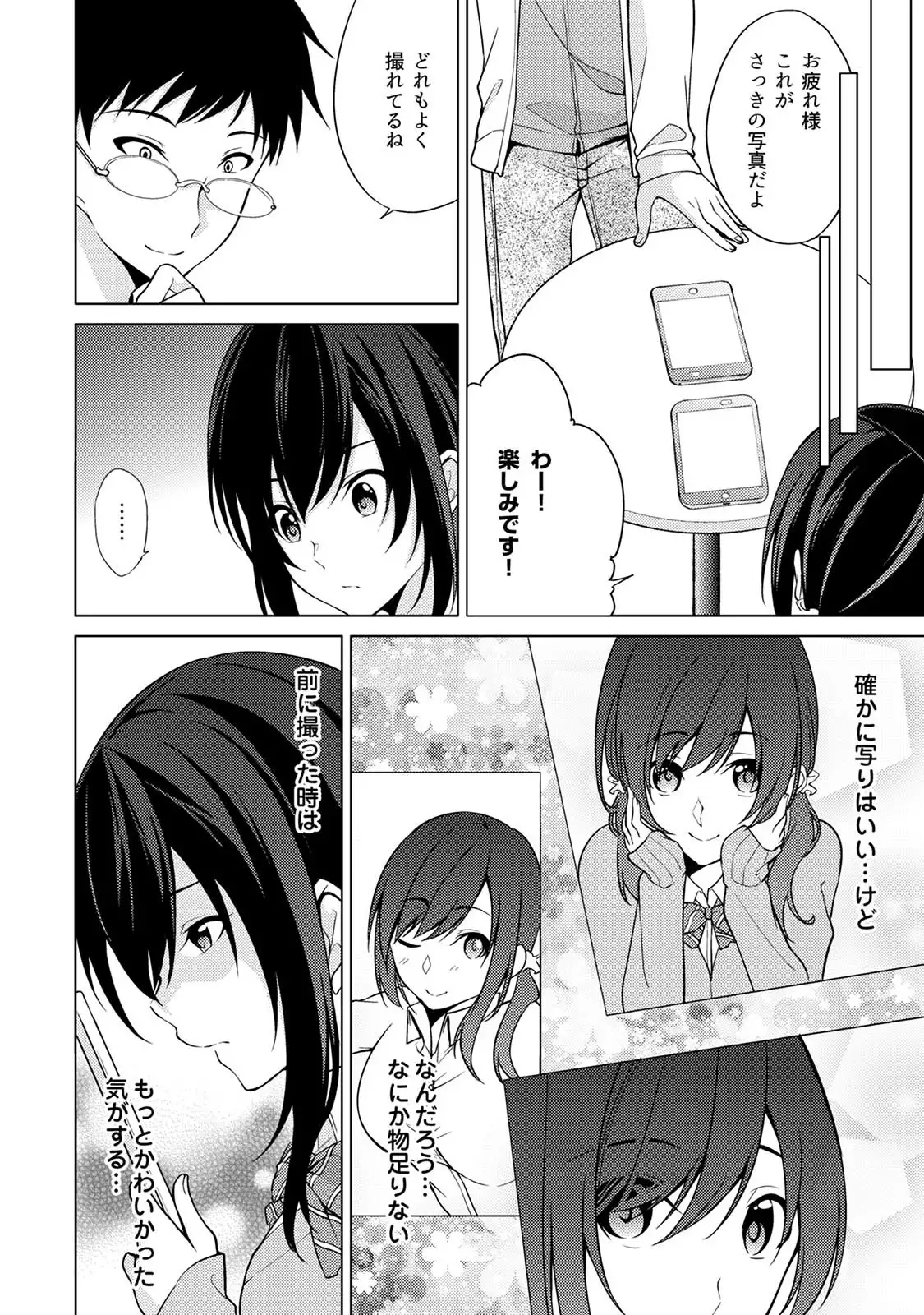 Abunai Arbeit! Nurechau Nude Model Ch. 1-6