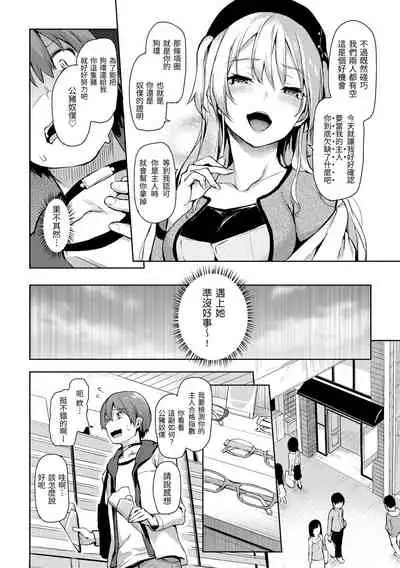 Shujuu Ecstasy | 主僕狂熱