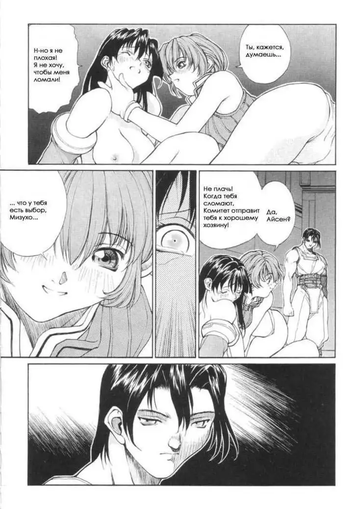 Isane -Hound- ch.1-9