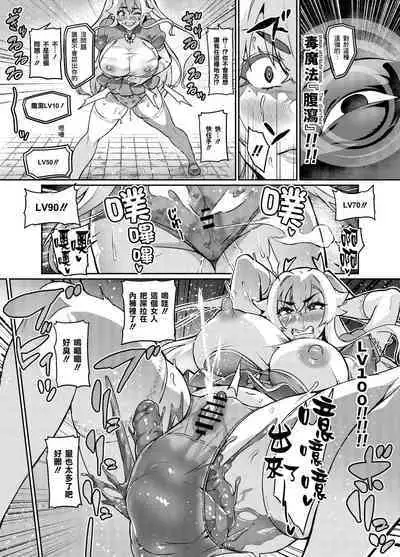 [Hatoba Akane] Maken no Elena ~Katte no Omoibito ni Takusareta Ko to no Koi ni Ochiru Majo~ Ch. 1-13.5 [Chinese] [臭鼬娘漢化組] [Ongoing]