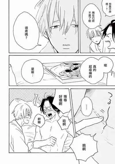 Lonely Playground 1-8