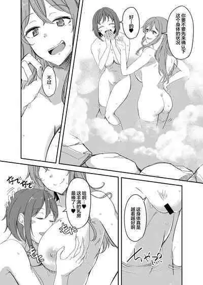 [Hyoui Lover (Hyoui Suki no Hito, Yuuma)] NTRrare Onsen Ryokou ~Tsukari Tsukareru Shinkon Tsuma~ [Chinese] [心海汉化组]