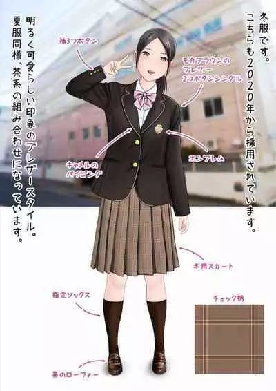 Hatsukoi Seifuku Zukan Nagasakiken no Joshiko2023