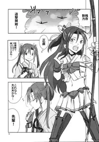 (Seihou Kaiiki Yuriranka-tou Kuushuu 5Senme) [Gyokusaijima (38-shiki)] Houyoku (Kantai Collection -KanColle-)