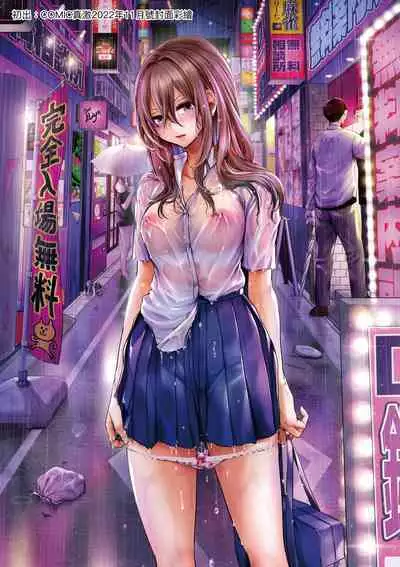 Watashi wa Onnanoko ga Suki datta Hazu nano ni - But I fell in with something different.