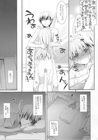 (C80) [Digital Lover (Nakajima Yuka)] D.L. action 62 (Boku wa Tomodachi ga Sukunai)